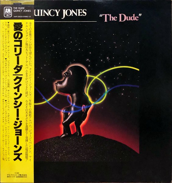 QUINCY JONES クインシー・ジョーンズ / The Dude 愛のコリーダ [LP] - レコード通販オンラインショップ | GADGET  / Disque.JP