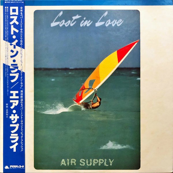 AIR SUPPLY エア・サプライ / Lost In Love ロスト・イン・ラブ [LP] - レコード通販オンラインショップ | GADGET  / Disque.JP
