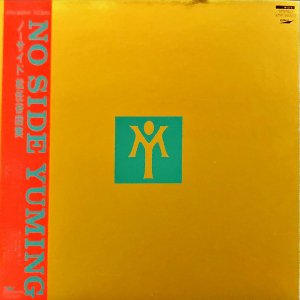 Ǥëͳ MATSUTOYA YUMI / Ρ No Side [LP]