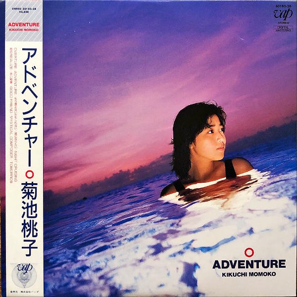 菊池桃子 / アドベンチャー Adventure [LP] - レコード通販オンライン 