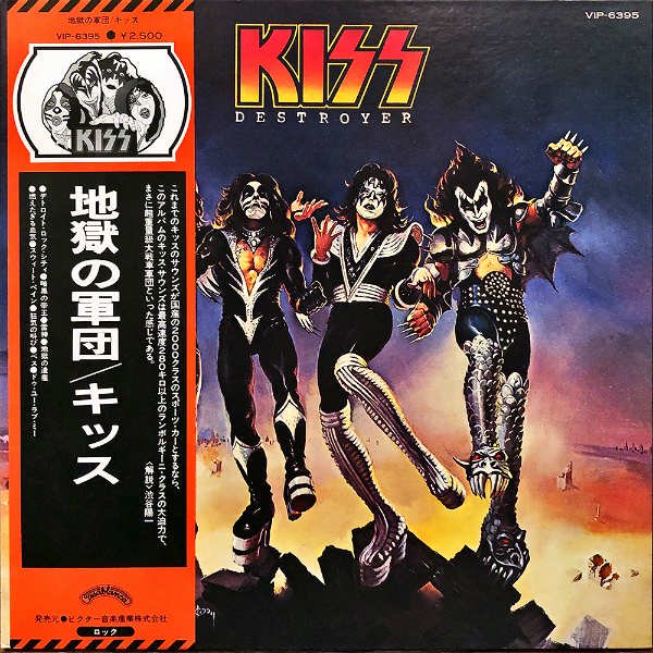Kissのレコード www.quintcoach.com.br