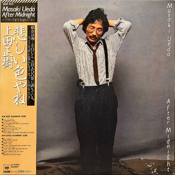 レコード 上田 正樹 LP - 洋楽