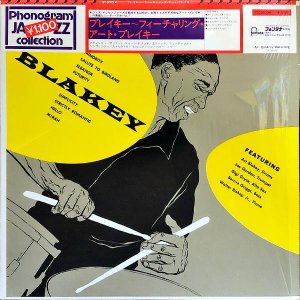 ART BLAKEY / Blakey Featuring Art Blakey [LP]