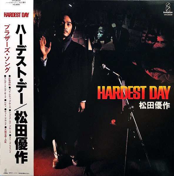 松田優作 / Hardest Day ハーデスト・デー [LP] - レコード通販