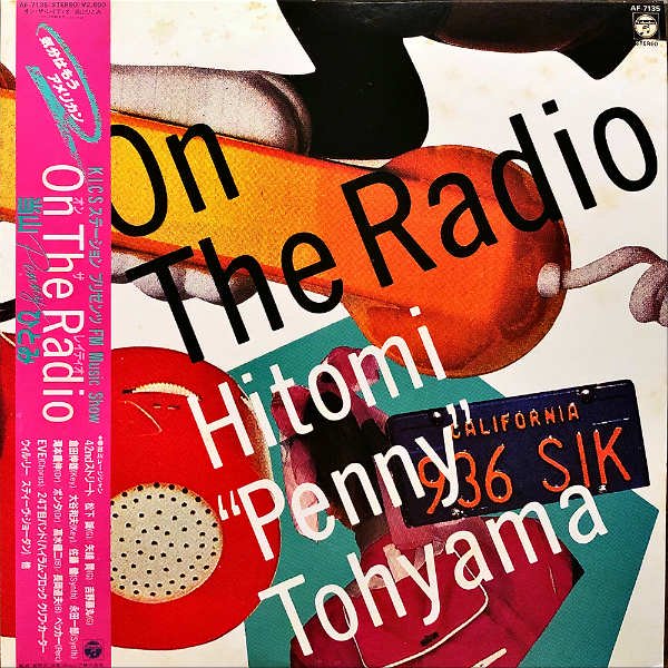 当山ひとみ PENNY / オン・ザ・レイディオ On The Radio [LP