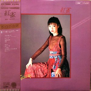 Ǥëͳ MATSUTOYA YUMI / ȿ Beni Suzume [LP]