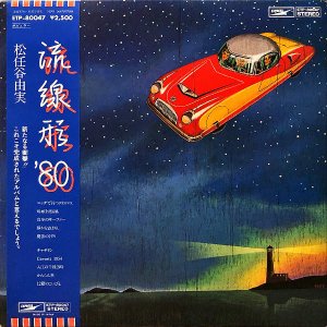 Ǥëͳ MATSUTOYA YUMI / ή '80 [LP]