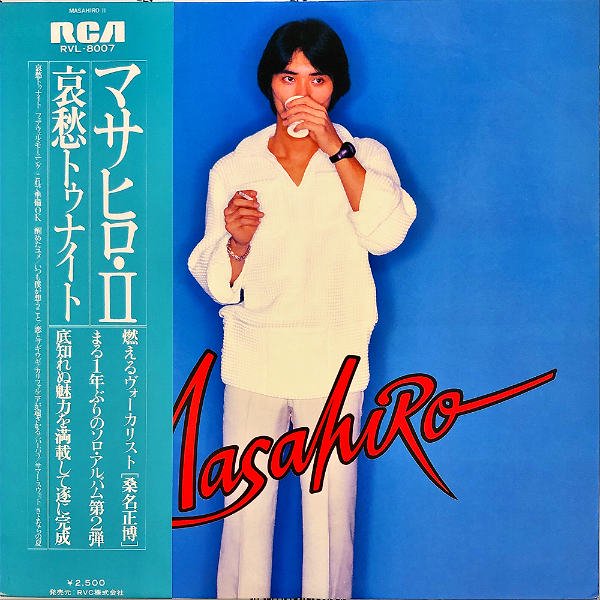 桑名正博 KUWANA MASAHIRO / マサヒロ? Masahiro II [LP] - レコード 
