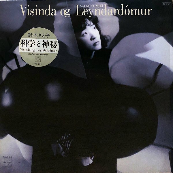 鈴木さえ子 SUZUKI SAEKO / Visinda og Leyndardomur 科学と神秘 [LP 