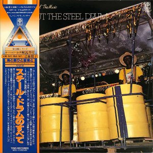 ȺפȲڤȡʻҡ / 롦ɥΤ٤ ALL ABOUT THE STEEL DRUM [LP]