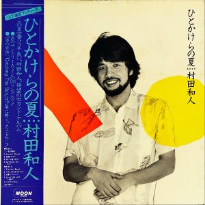 ¼¿ MURATA KAZUHITO / ҤȤβ [LP]