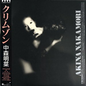 濹 NAKAMORI AKINA / ॾ Crimson [LP]