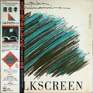 ¹ MINAMI YOSHITAKA / 륯꡼ Silkscreen [LP]