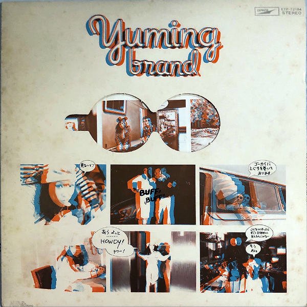 荒井由実 ARAI YUMI / ユーミン・ブランド Yuming Brand [LP] - レコード通販オンラインショップ | GADGET /  Disque.JP