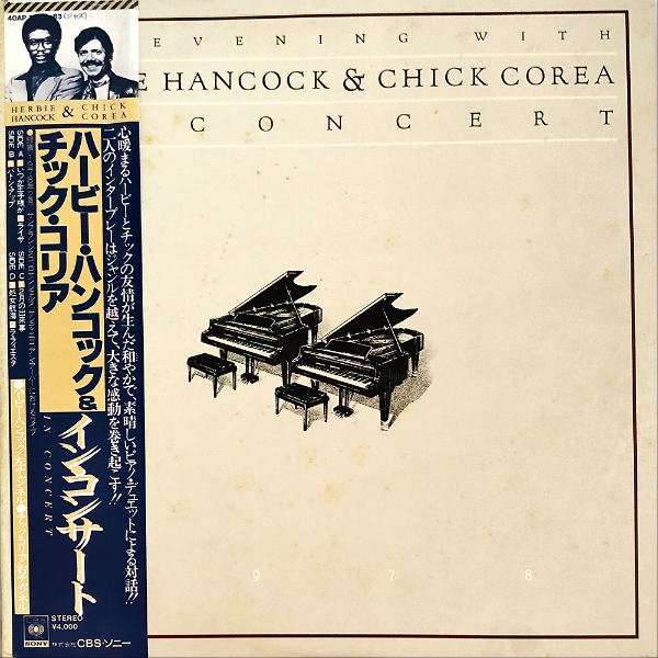 HERBIE HANCOCK & CHICK COREA ハービー・ハンコック＆チック・コリア 