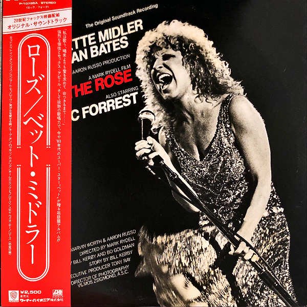 BETTE MIDLER ベット・ミドラー / The Rose [LP] - レコード通販オンラインショップ | GADGET / Disque.JP