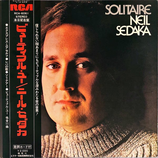 NEIL SEDAKA ニール・セダカ / Solitaire [LP] - レコード通販 