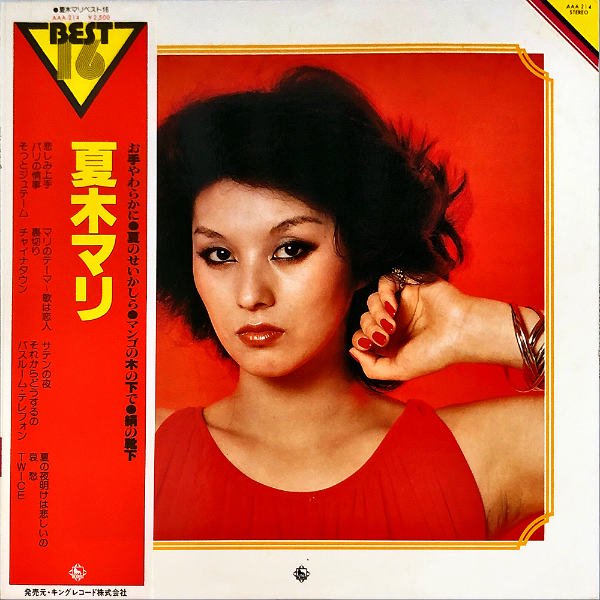 ポリカーボネイト製キッチンポット 夏木マリ LP レコード | www