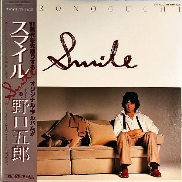 野口五郎 NOGUCHI GORO / スマイル Smile [LP] - レコード通販