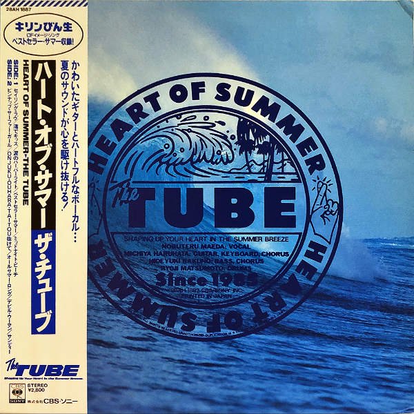 ザ・チューブ THE TUBE / ハート・オブ・サマー Heart Of Summer [LP] - レコード通販オンラインショップ |  GADGET / Disque.JP