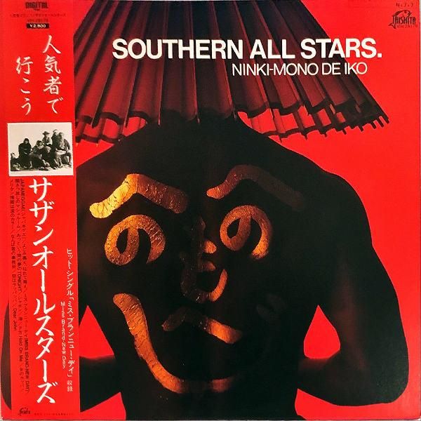 サザンオールスターズ SOUTHERN ALL STARS / 人気者で行こう [LP 