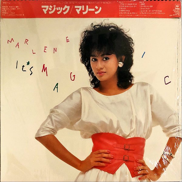 マリーン MARLENE / マジック It's Magic [LP] - レコード通販オンラインショップ | GADGET / Disque.JP