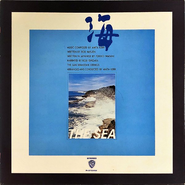 石坂浩二 / 海 The Sea [LP] - レコード通販オンラインショップ