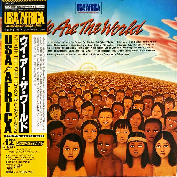 「ウイ・アー・ザ・ワールド」USA for AFRICA 輸入盤 US盤CD