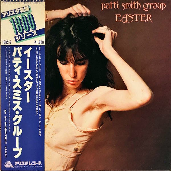 パティ・スミスグループ/イースター LP - レコード