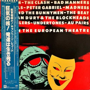 COMPILATION (CLASH, THE SPECIALS) / γˡãĤ Life In European Theatre [LP]