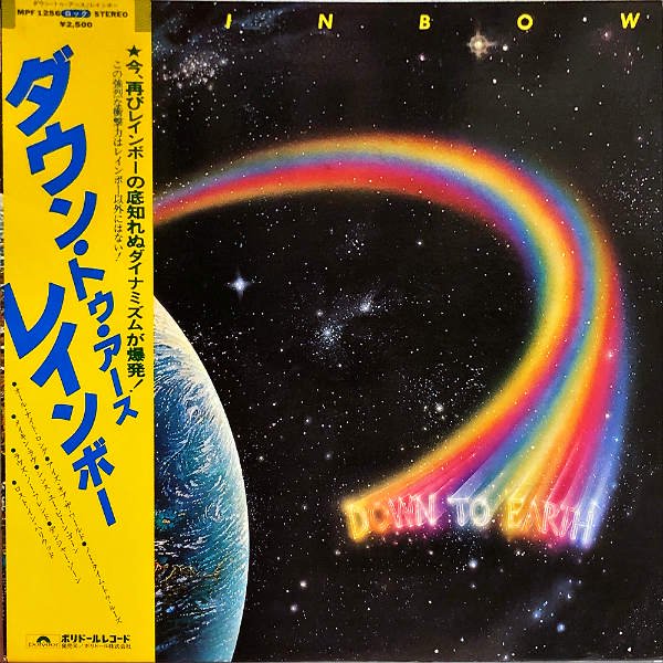 RAINBOW / Down To Earth ダウン・トゥ・アース [LP] - レコード通販