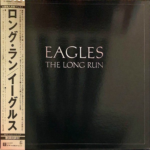 EAGLES イーグルス / The Long Run ロング・ラン [LP] - レコード通販