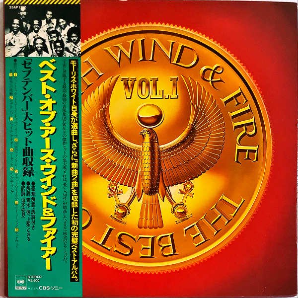 EARTH WIND AND FIRE アース・ウインド＆ファイヤー / The Best Of Vol 