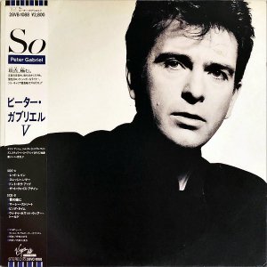 PETER GABRIEL ԡ֥ꥨ / So [LP]