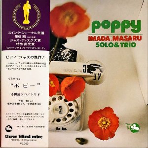 今田勝ソロ／トリオ IMADA MASARU SOLO & TRIO / ポピー Poppy [LP]
