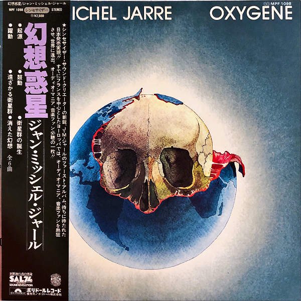 JEAN MICHEL JARRE ジャン・ミッシェル・ジャール / Oxygene 幻想惑星