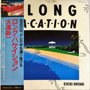 大滝詠一 OHTAKI EIICHI / Long Vacation ロング・バケイション [LP]