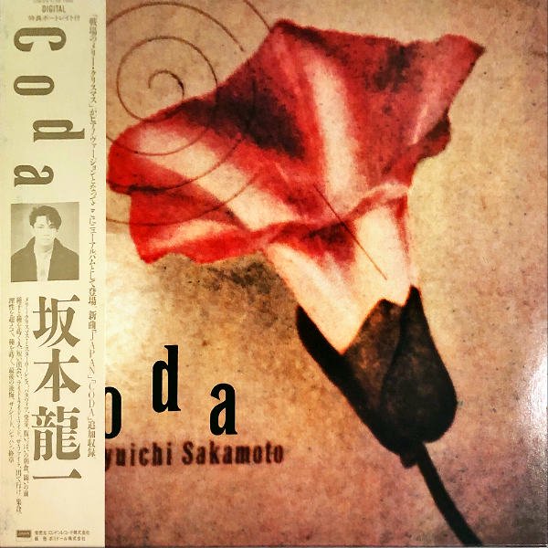 坂本龍一 SAKAMOTO RYUICHI / Coda コーダ [LP] - レコード通販 
