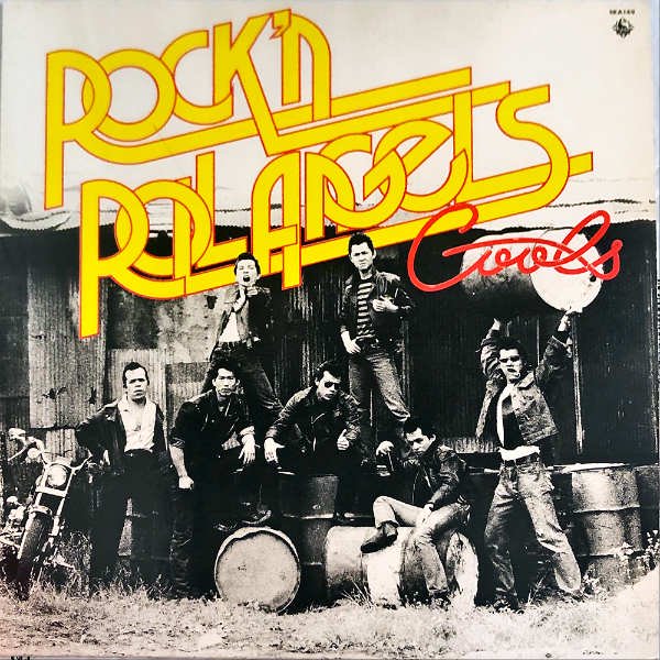 COOLS クールス / Rock N Roll Angels [LP] - レコード通販オンライン