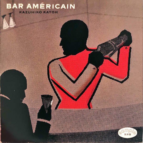 加藤和彦 KATOH KAZUHIKO / Bar American アメリカン・バー [LP