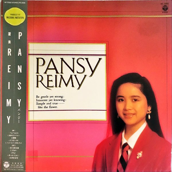 麗美 REIMY / パンジー Pansy [LP] - レコード通販オンラインショップ