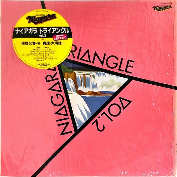 アナログ] 大瀧詠一 / NIAGARA TRIANGLE レコードセット-