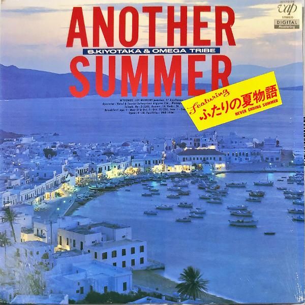 杉山清貴＆オメガトライブ S.KIYOTAKA u0026 OMEGA TRIBE / Another Summer [LP] -  レコード通販オンラインショップ | GADGET / Disque.JP