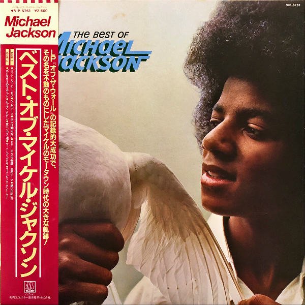 オンライン限定特価 Michael Jackson/the best of レコード - レコード