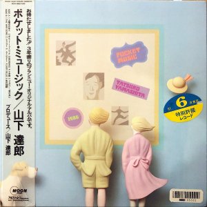 ãϺ YAMASHITA TATSURO / ݥåȡߥ塼åPocket Music [LP]