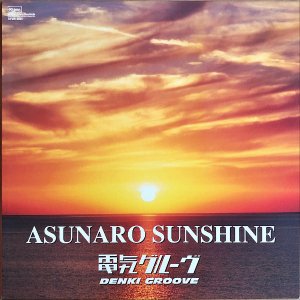 ŵ롼 DENKI GROOVE / Asunaro Sunshine [12INCH]