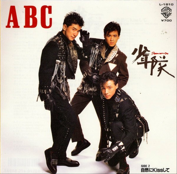 少年隊 / ABC [7INCH] - レコード通販オンラインショップ | GADGET ...