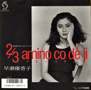 早瀬優香子 HAYASE YUKAKO / 2/3 Amino Co De JI アミノコデジ [7INCH]