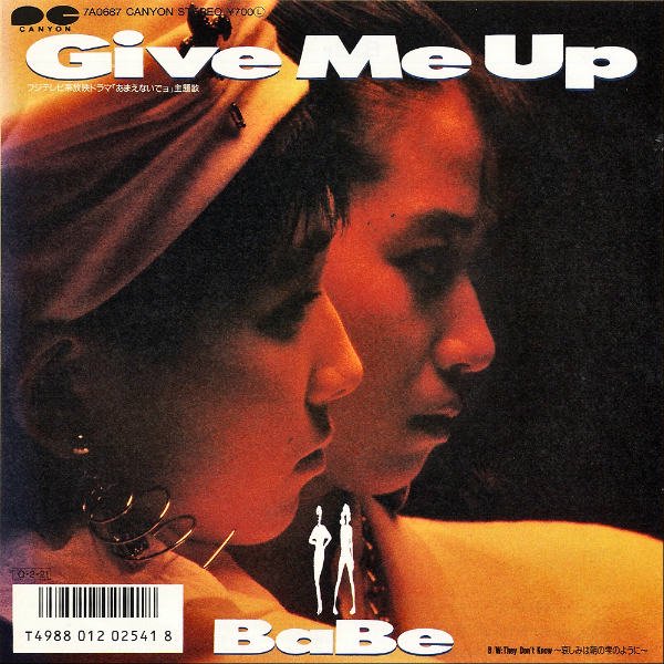 BABE / Give Me Up [7INCH] - レコード通販オンラインショップ