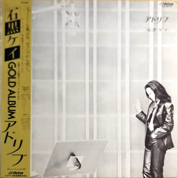 石黒ケイ / アドリブ Golden Album [LP] - レコード通販オンライン